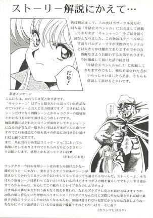 Bishoujo Doujinshi Anthology 11 - Page 53