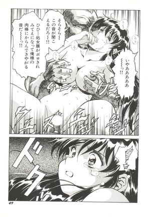 Bishoujo Doujinshi Anthology 11 Page #51