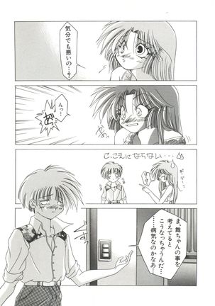 Bishoujo Doujinshi Anthology 11 - Page 9