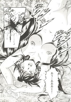 Bishoujo Doujinshi Anthology 11 Page #43