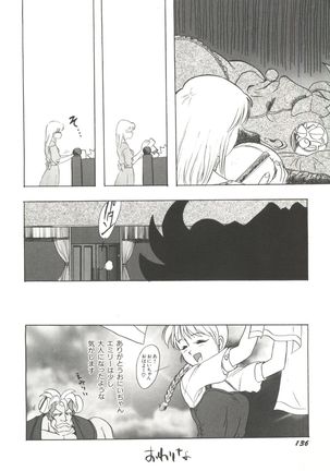 Bishoujo Doujinshi Anthology 11 Page #138