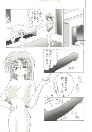 Bishoujo Doujinshi Anthology 11 Page #11