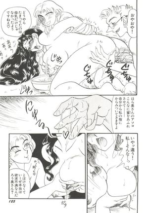 Bishoujo Doujinshi Anthology 11 - Page 127