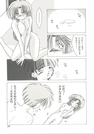 Bishoujo Doujinshi Anthology 11 - Page 13