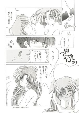 Bishoujo Doujinshi Anthology 11 Page #16