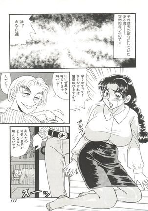 Bishoujo Doujinshi Anthology 11 Page #113