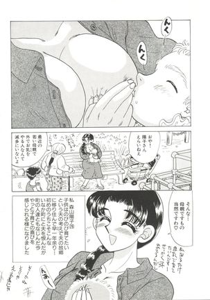 Bishoujo Doujinshi Anthology 11 Page #111