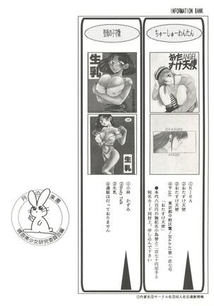Bishoujo Doujinshi Anthology 11 - Page 142
