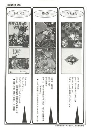 Bishoujo Doujinshi Anthology 11 Page #141