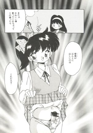 Bishoujo Doujinshi Anthology 11 Page #25