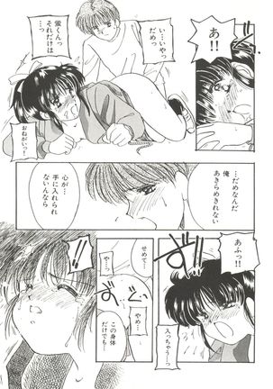Bishoujo Doujinshi Anthology 11 Page #63