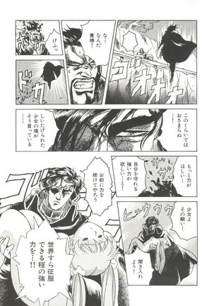 Bishoujo Doujinshi Anthology 11 - Page 33