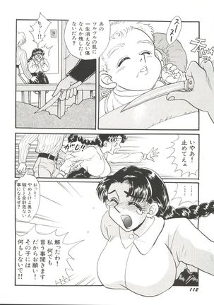 Bishoujo Doujinshi Anthology 11 Page #114
