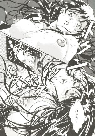 Bishoujo Doujinshi Anthology 11 Page #42