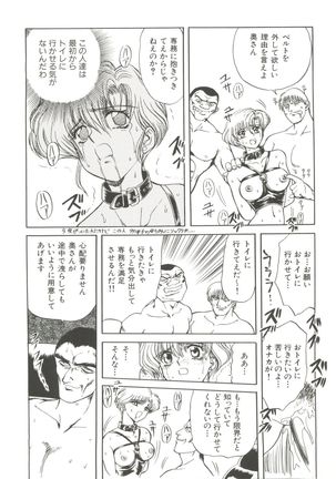 Bishoujo Doujinshi Anthology 11 Page #84