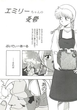 Bishoujo Doujinshi Anthology 11 Page #135