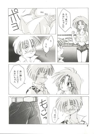 Bishoujo Doujinshi Anthology 11 Page #8