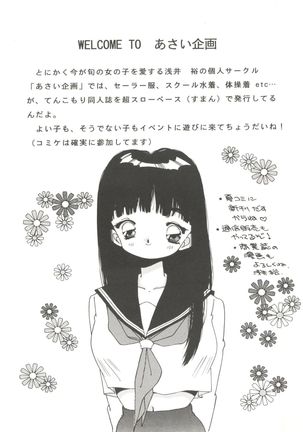 Bishoujo Doujinshi Anthology 11 Page #22