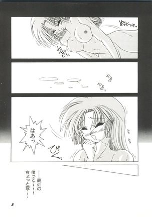 Bishoujo Doujinshi Anthology 11 Page #5