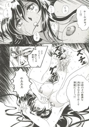Bishoujo Doujinshi Anthology 11 - Page 40