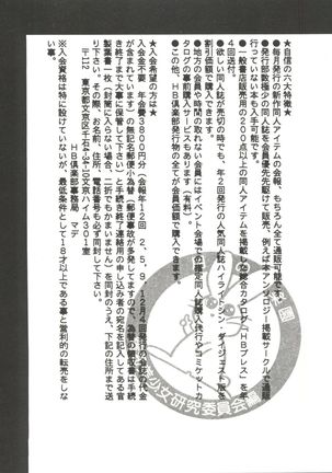 Bishoujo Doujinshi Anthology 11 Page #144