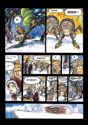 Sex-files of Chinese Swordsmen | 狎客行 Page #64