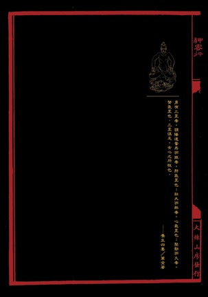 Sex-files of Chinese Swordsmen | 狎客行 Page #94