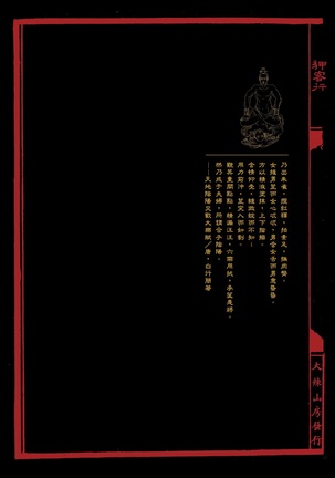 Sex-files of Chinese Swordsmen | 狎客行 Page #48