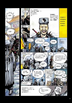 Sex-files of Chinese Swordsmen | 狎客行 Page #44