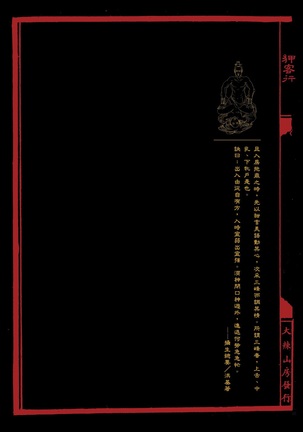 Sex-files of Chinese Swordsmen | 狎客行 Page #100