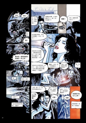 Sex-files of Chinese Swordsmen | 狎客行 Page #37