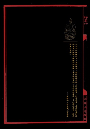 Sex-files of Chinese Swordsmen | 狎客行 Page #82