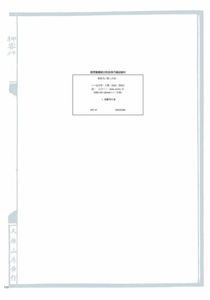 Sex-files of Chinese Swordsmen | 狎客行 Page #125