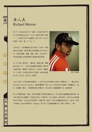 Sex-files of Chinese Swordsmen | 狎客行 Page #121