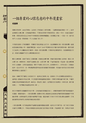 Sex-files of Chinese Swordsmen | 狎客行 Page #119
