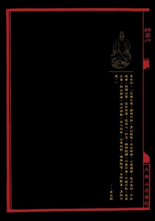 Sex-files of Chinese Swordsmen | 狎客行 Page #28