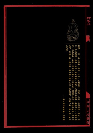 Sex-files of Chinese Swordsmen | 狎客行 Page #54