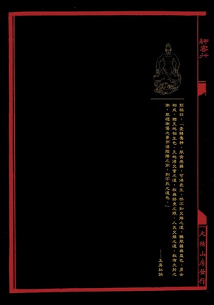 Sex-files of Chinese Swordsmen | 狎客行 Page #34