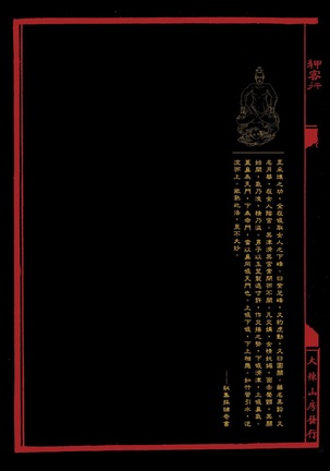 Sex-files of Chinese Swordsmen | 狎客行 Page #106