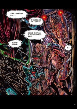 Sex-files of Chinese Swordsmen | 狎客行 Page #40