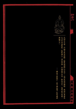 Sex-files of Chinese Swordsmen | 狎客行 Page #88