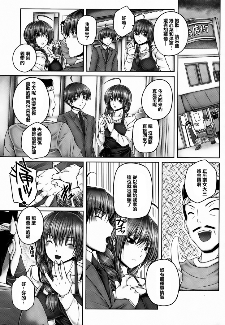 Ane ga Iru Kiseki
