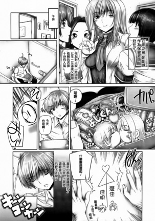 Ane ga Iru Kiseki Page #35