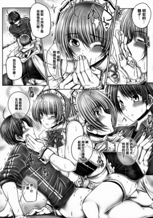 Ane ga Iru Kiseki Page #22