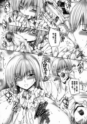 Ane ga Iru Kiseki Page #45