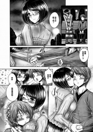 Ane ga Iru Kiseki Page #166