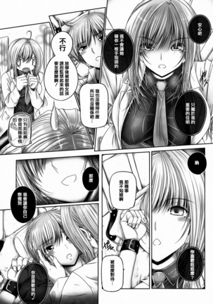 Ane ga Iru Kiseki Page #38