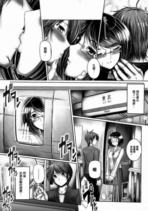 Ane ga Iru Kiseki Page #182