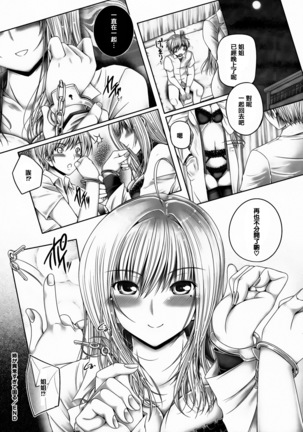 Ane ga Iru Kiseki Page #57