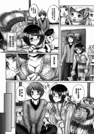 Ane ga Iru Kiseki Page #162